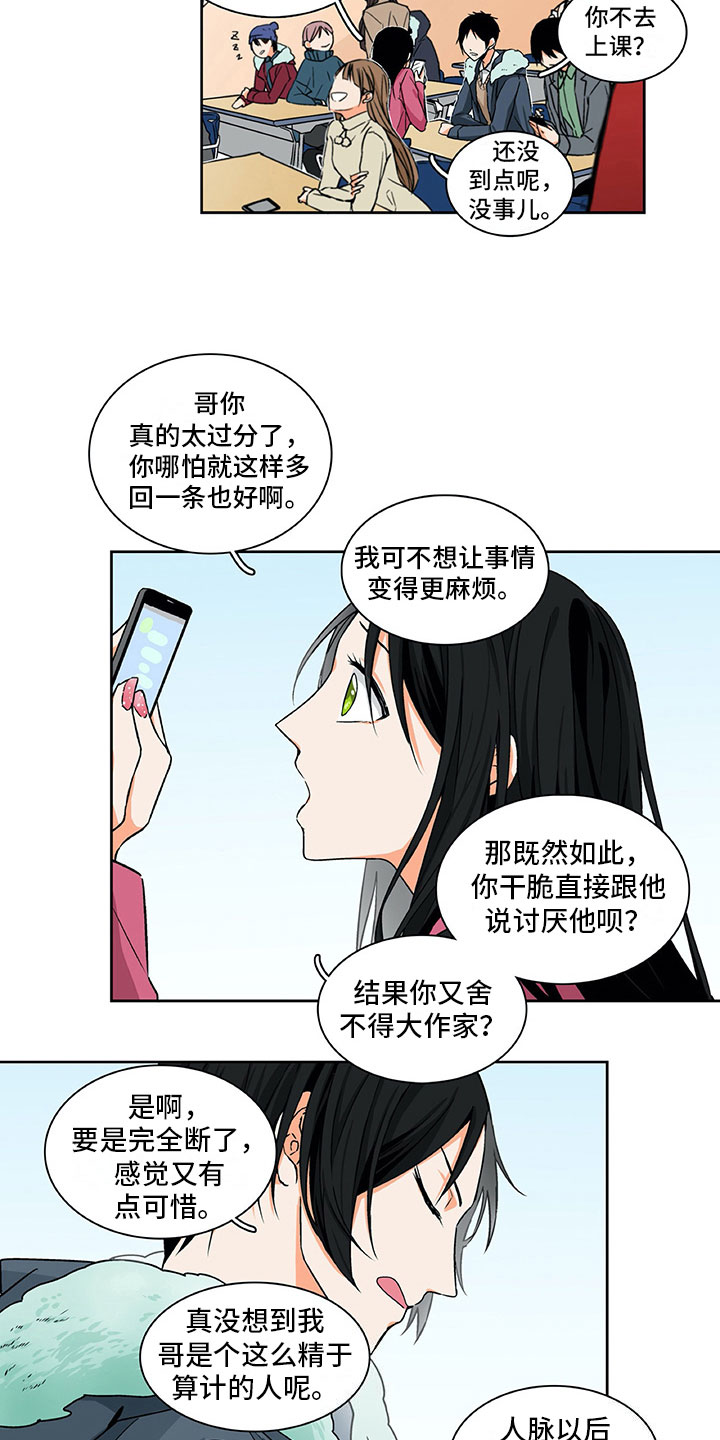 第5话7