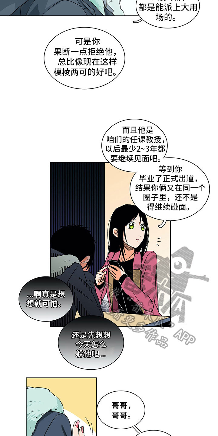 第5话8