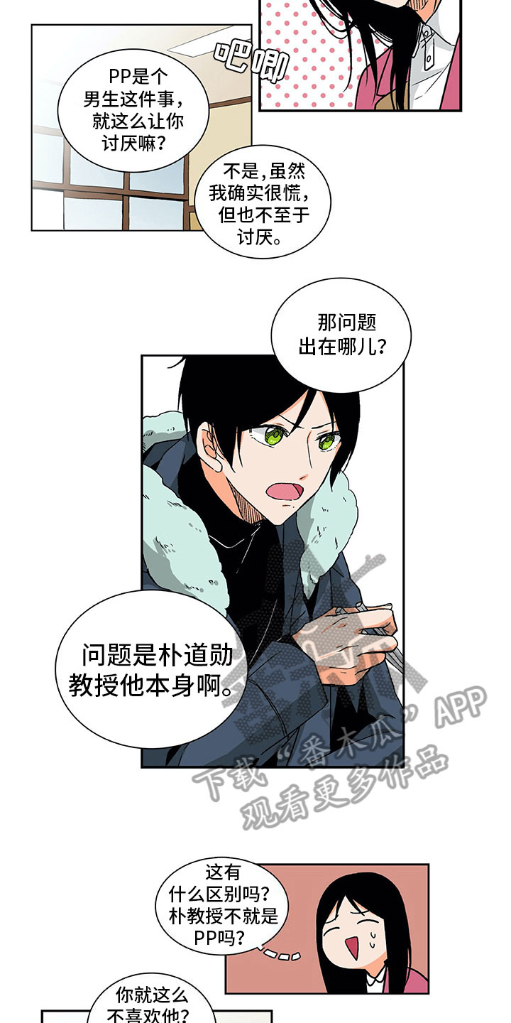 第4话1
