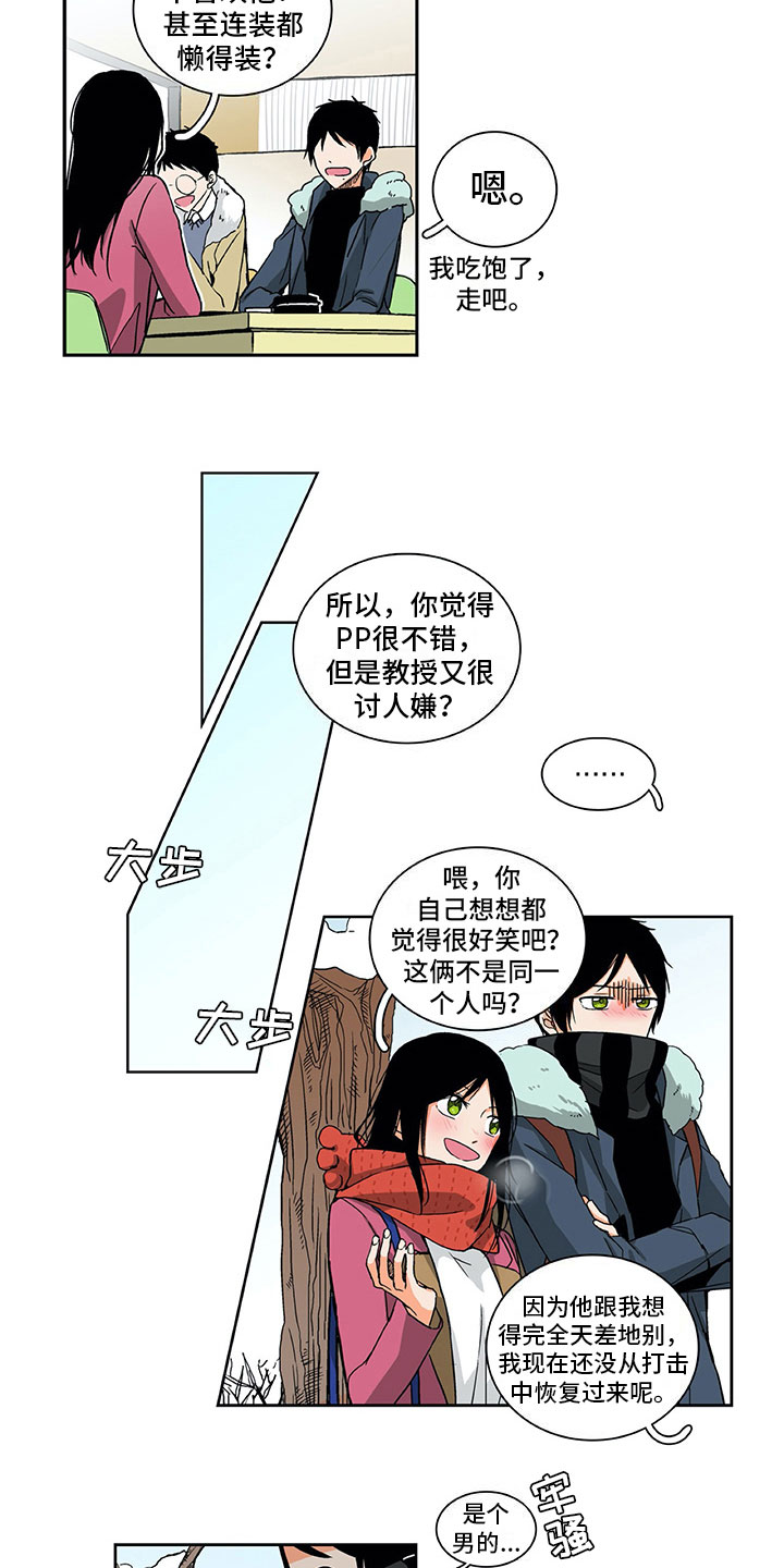 第4话2