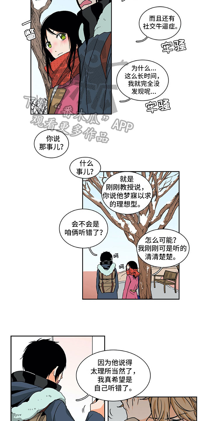 第4话3
