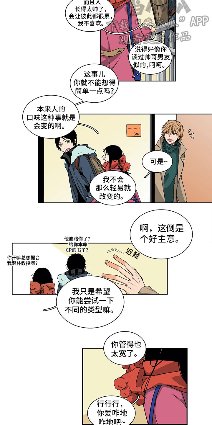 第4话6