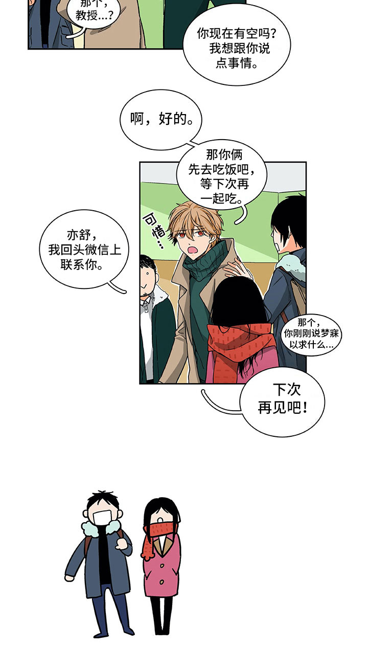 第3话12