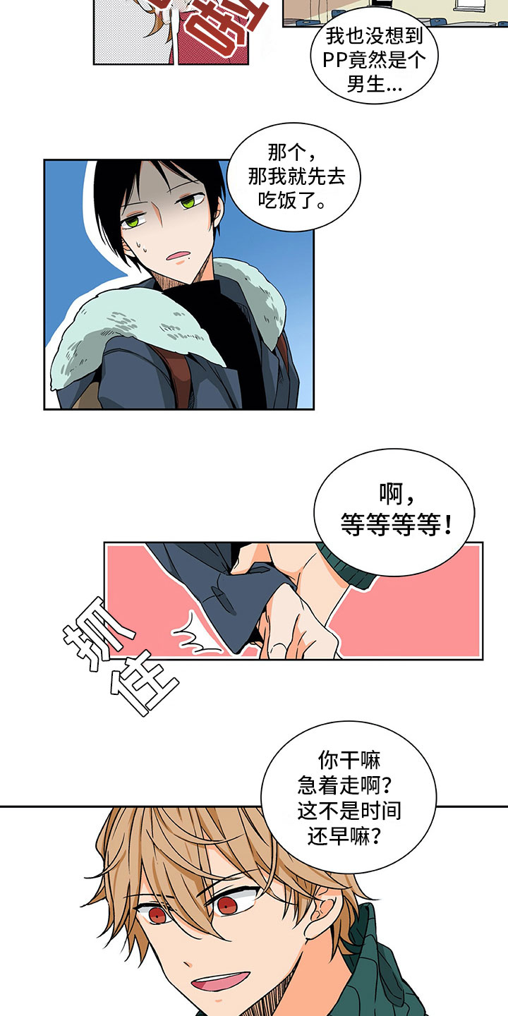 第3话2