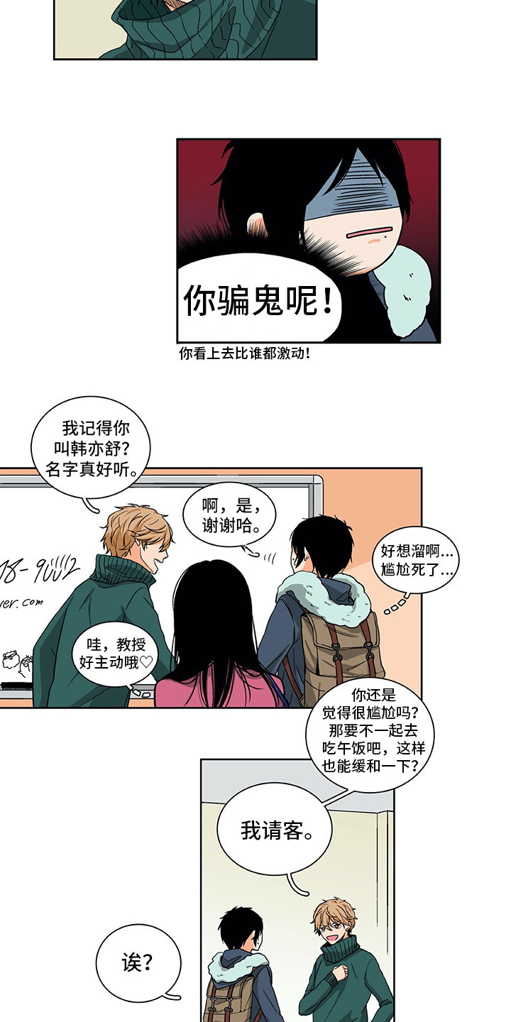 第3话5