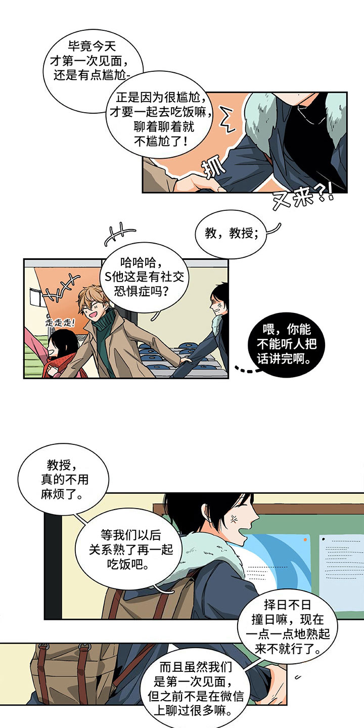 第3话7
