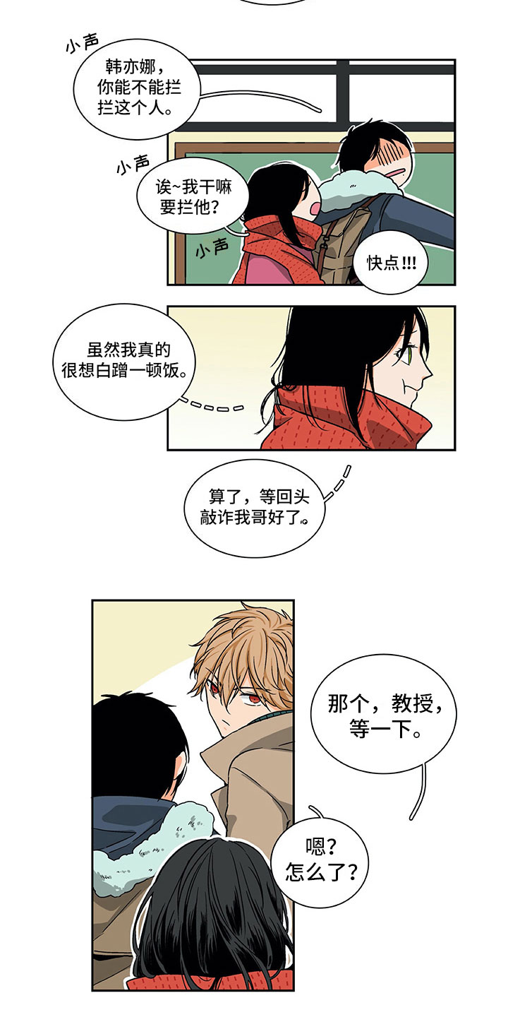 第3话8