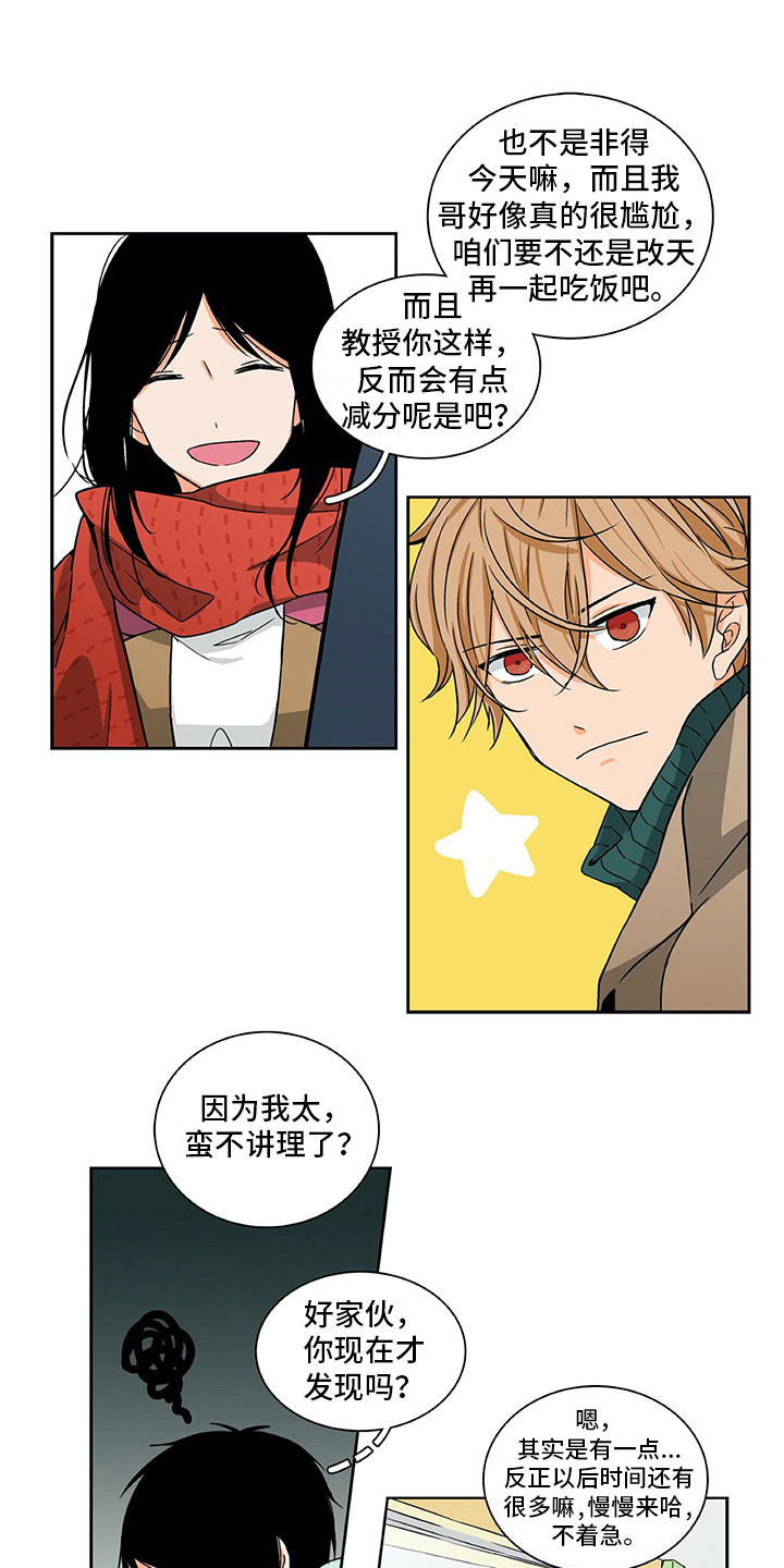 第3话9