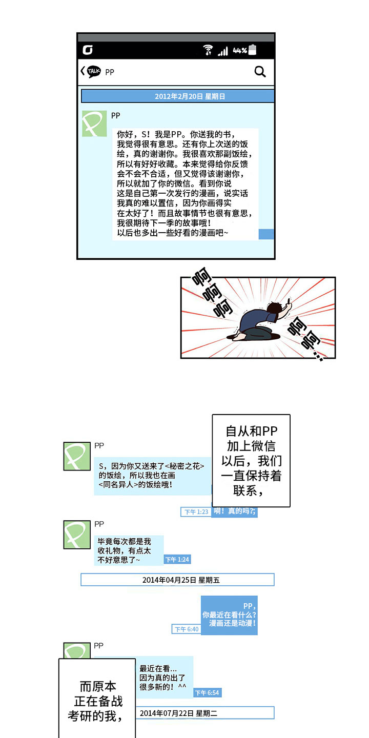 第2话0