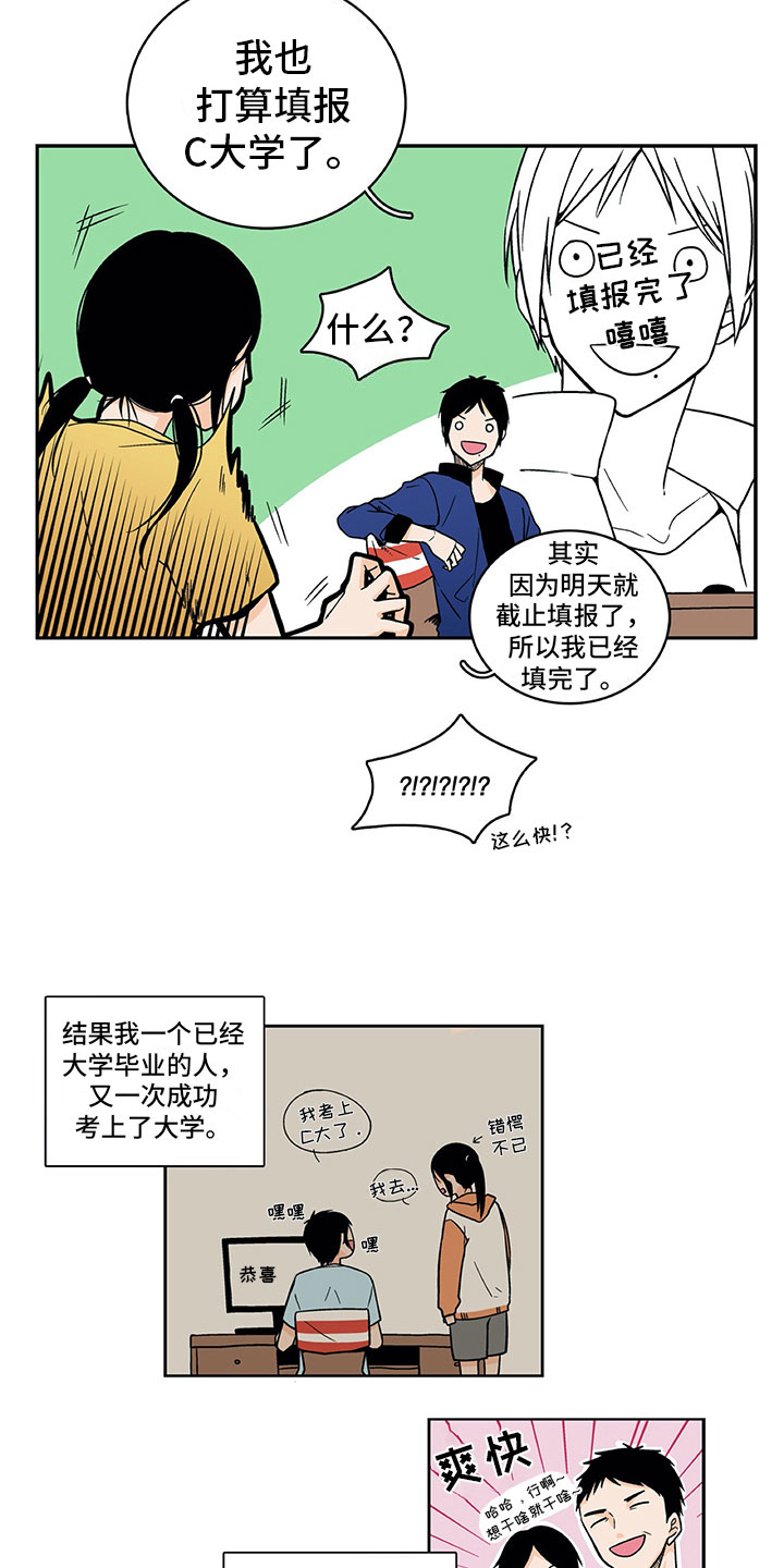 第2话3