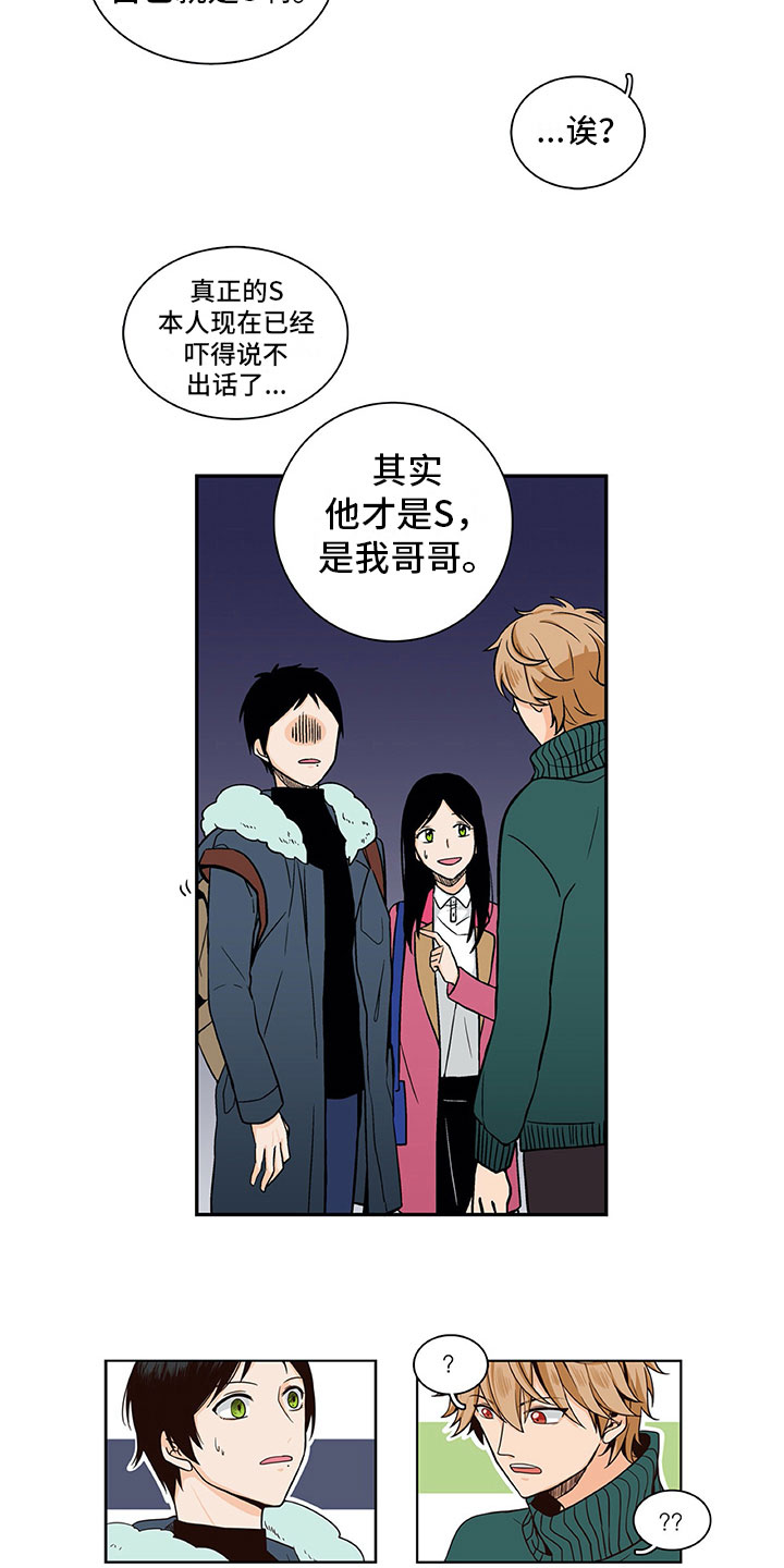 第2话8