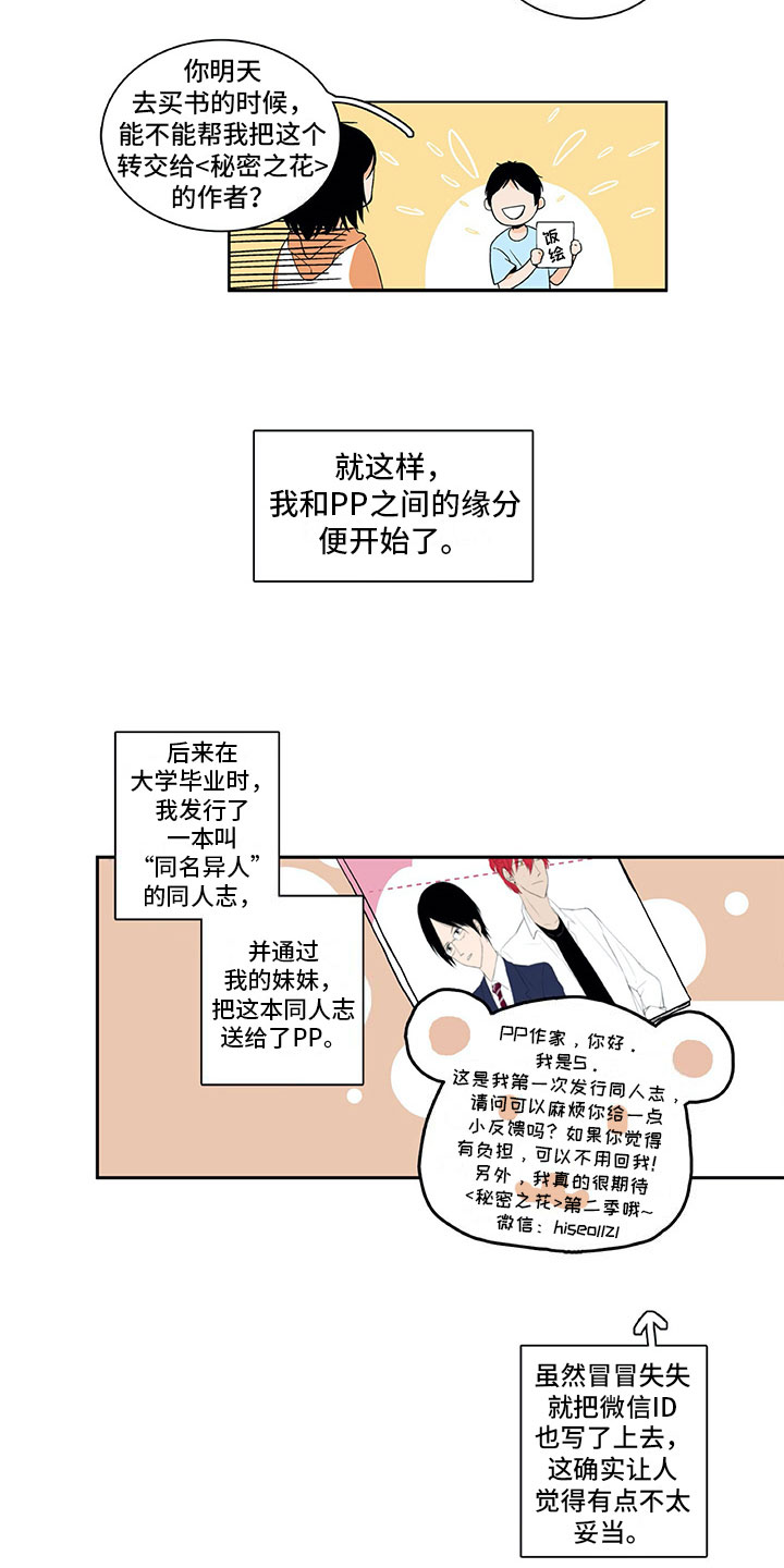 第1话10