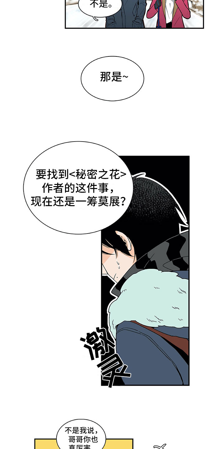 第1话2