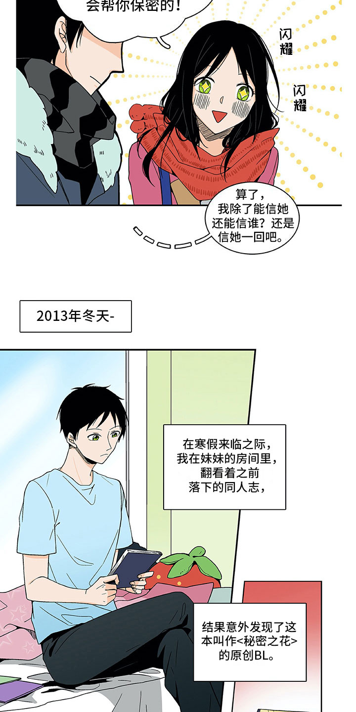 第1话4