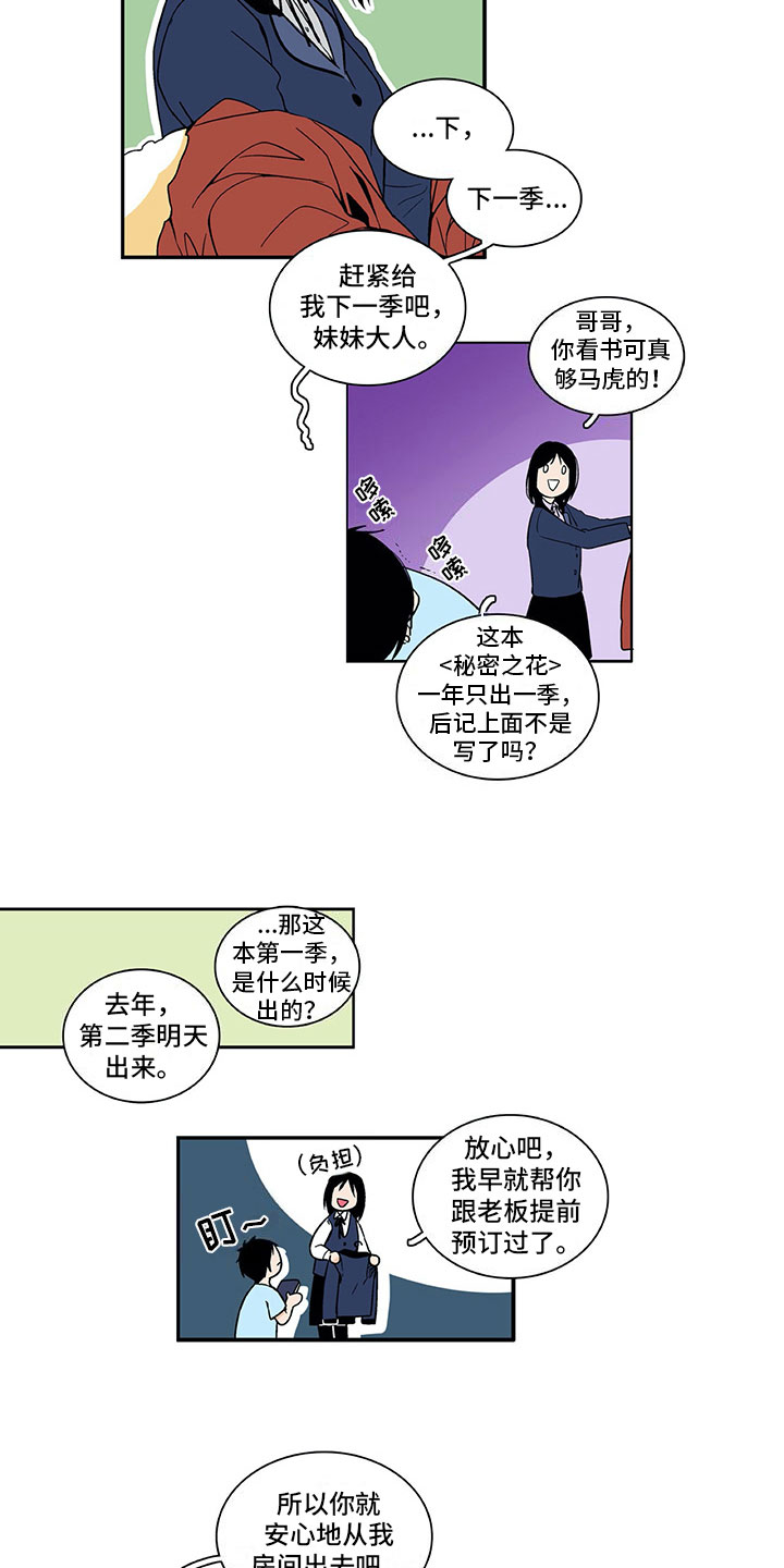 第1话7