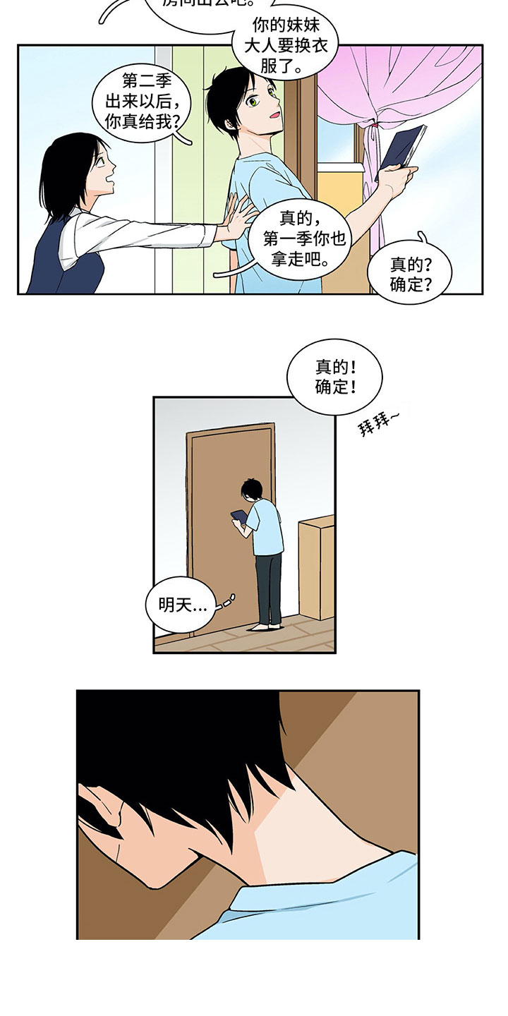 第1话8