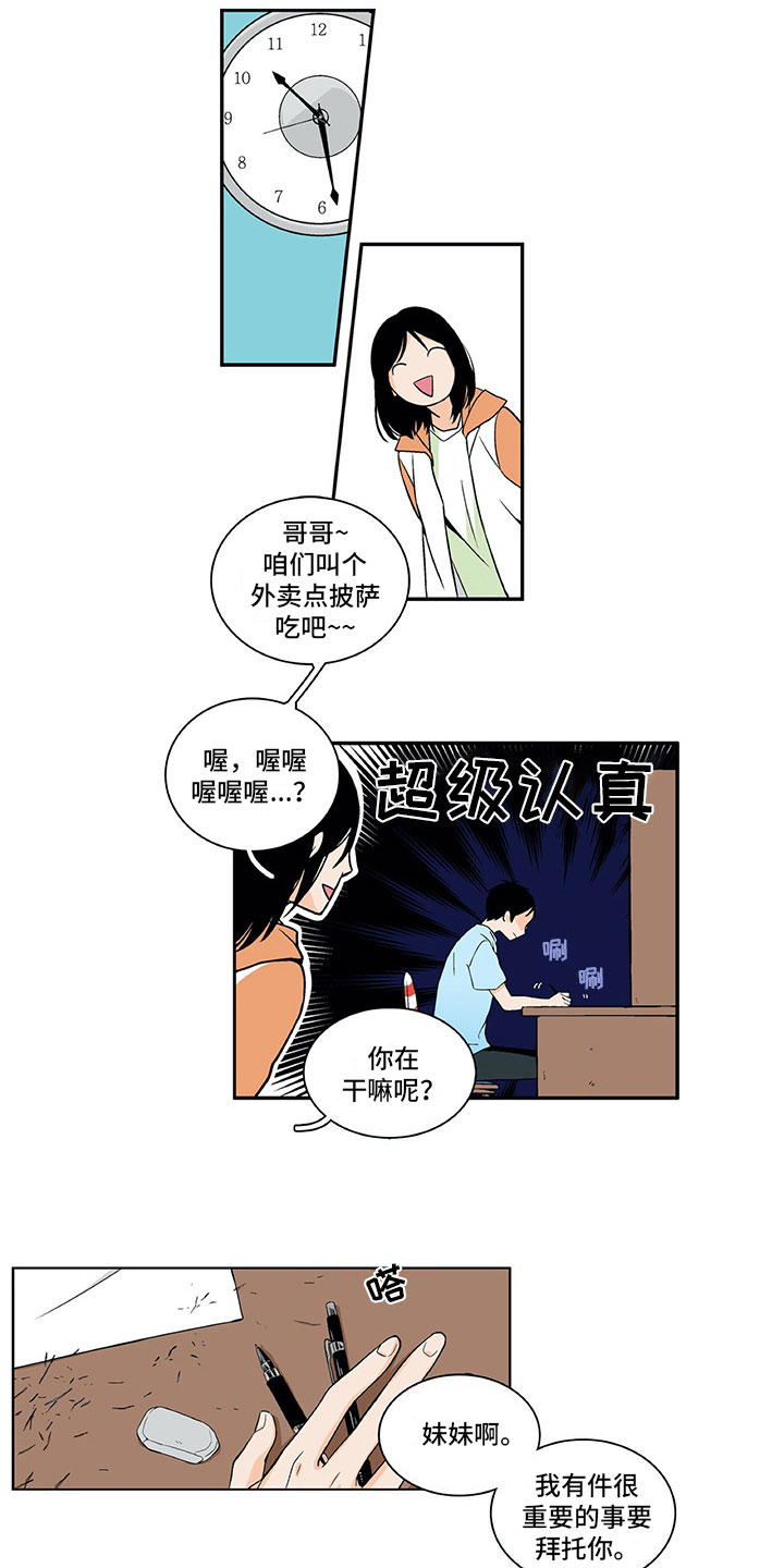 第1话9