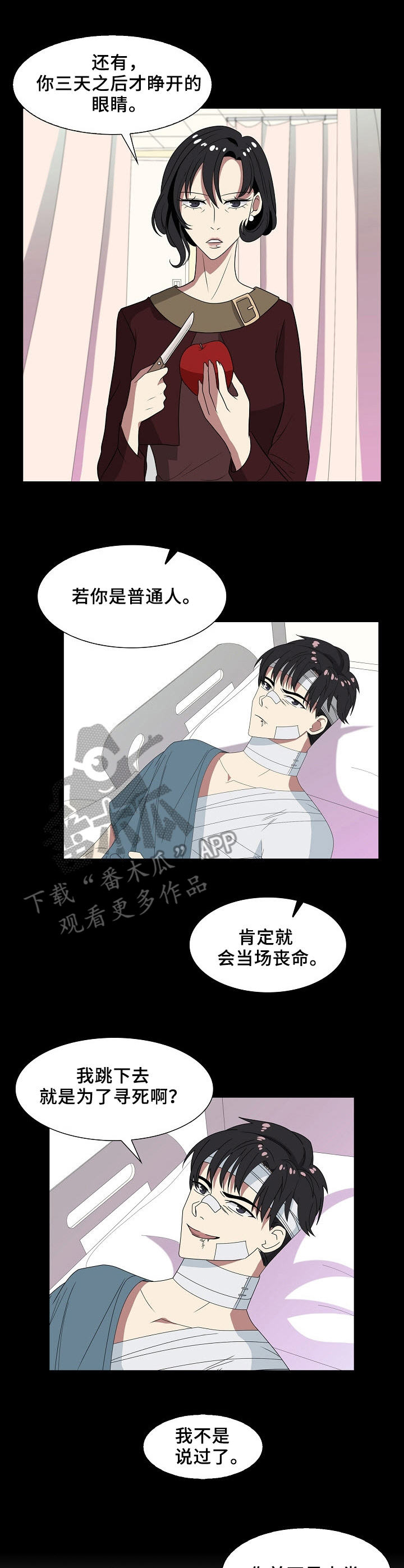 第47话4