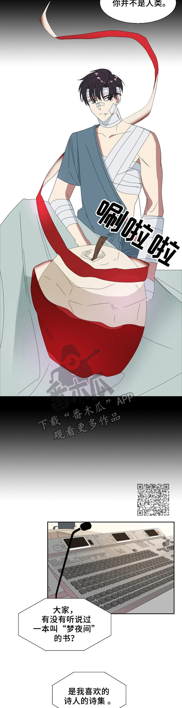 第47话5