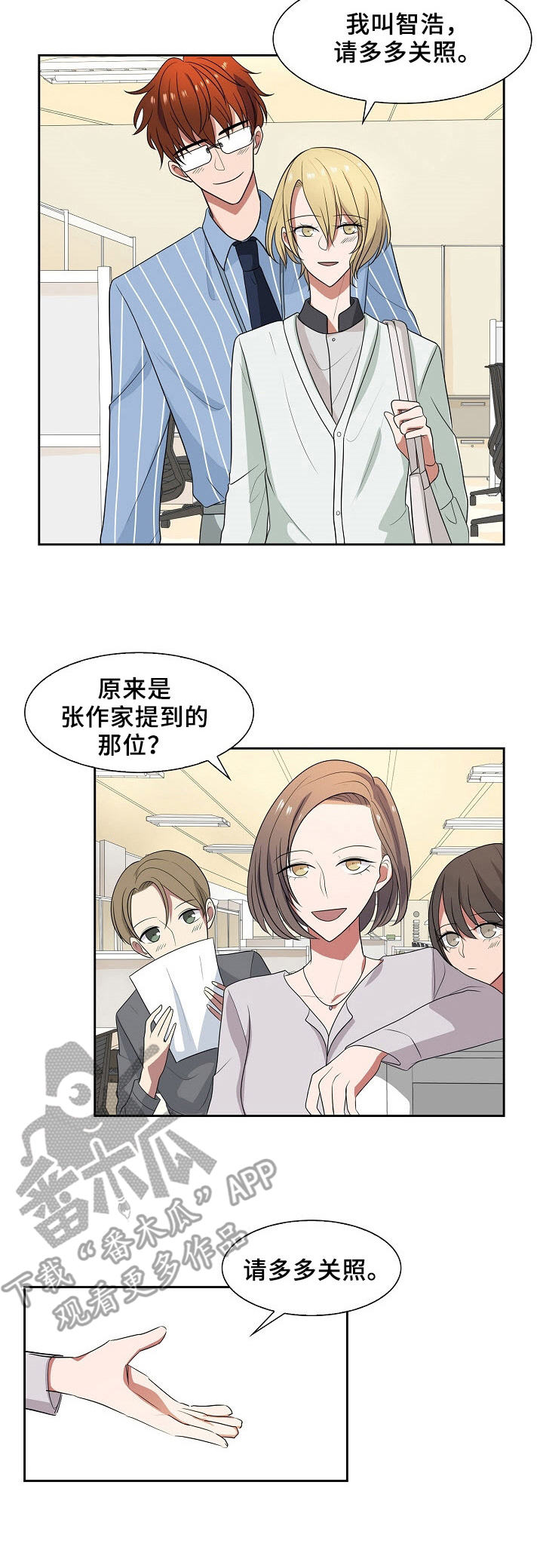 第45话3