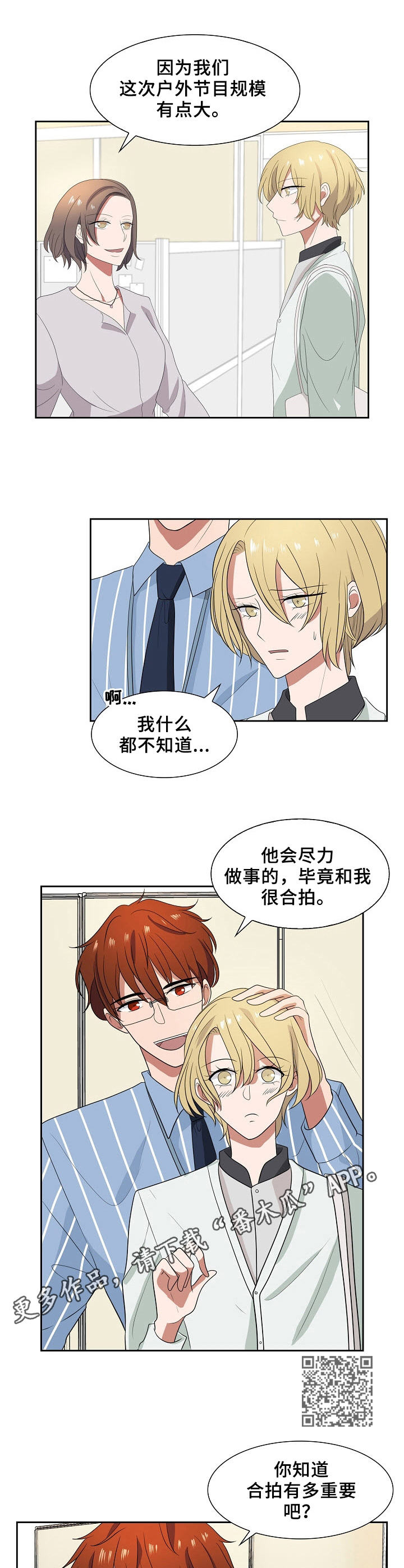 第45话4