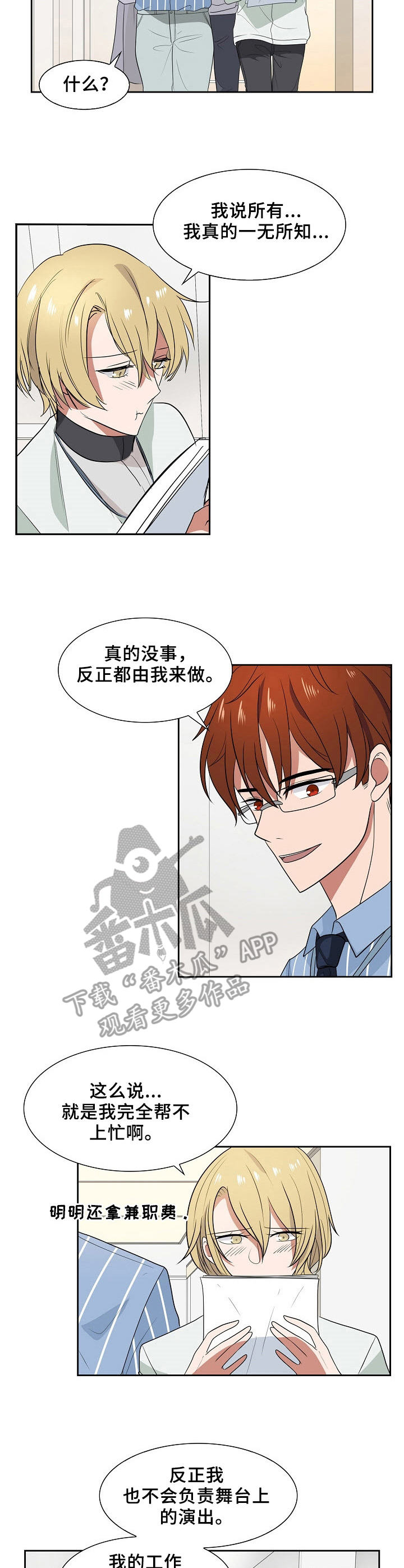 第45话6