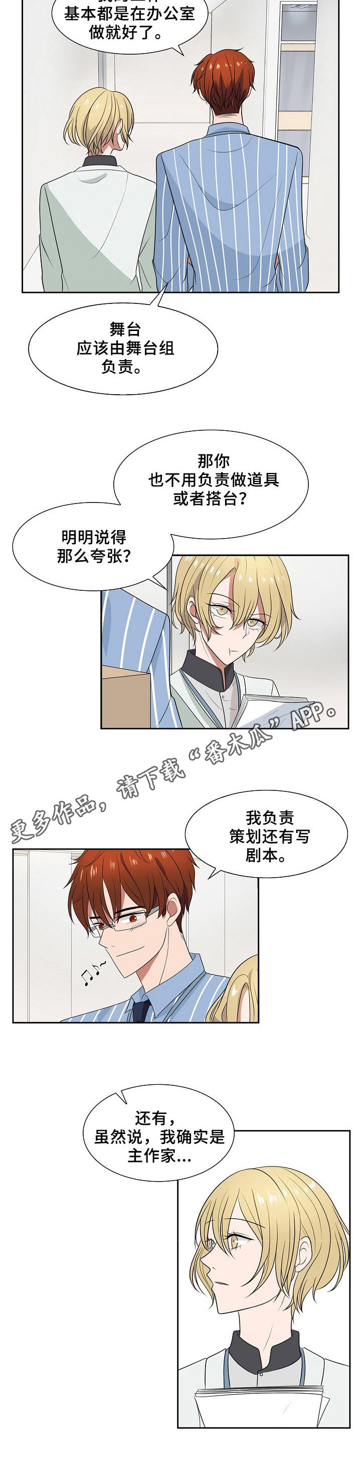 第45话7