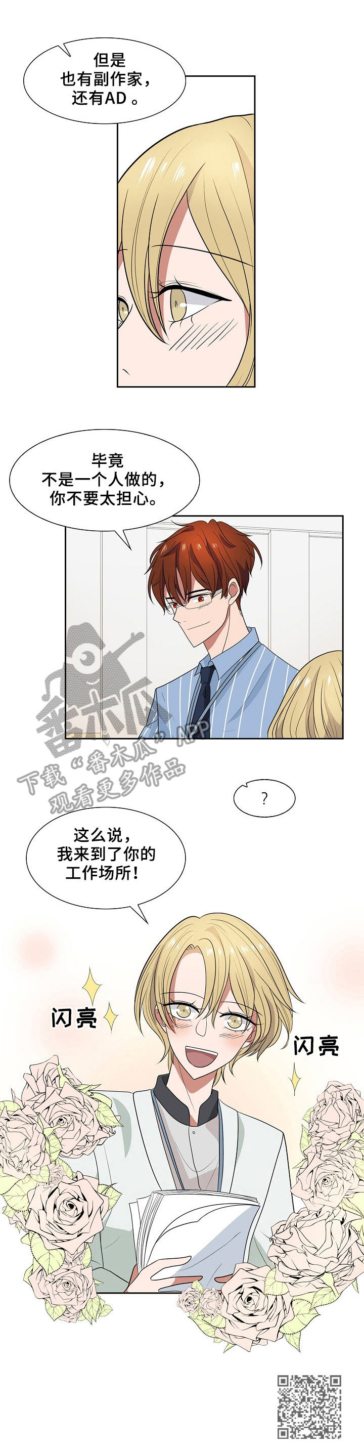 第45话8