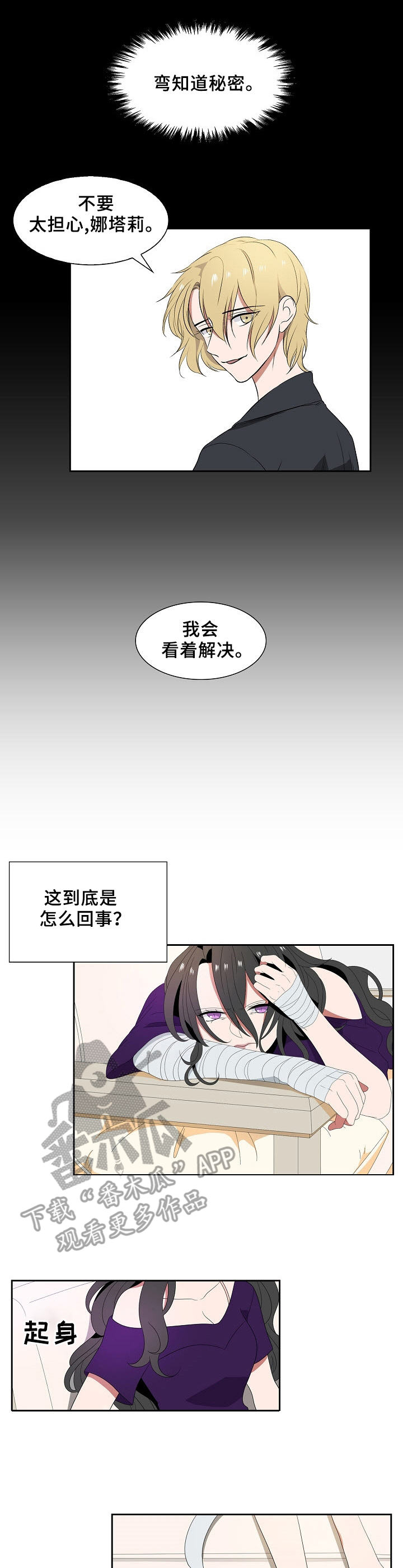 第44话3
