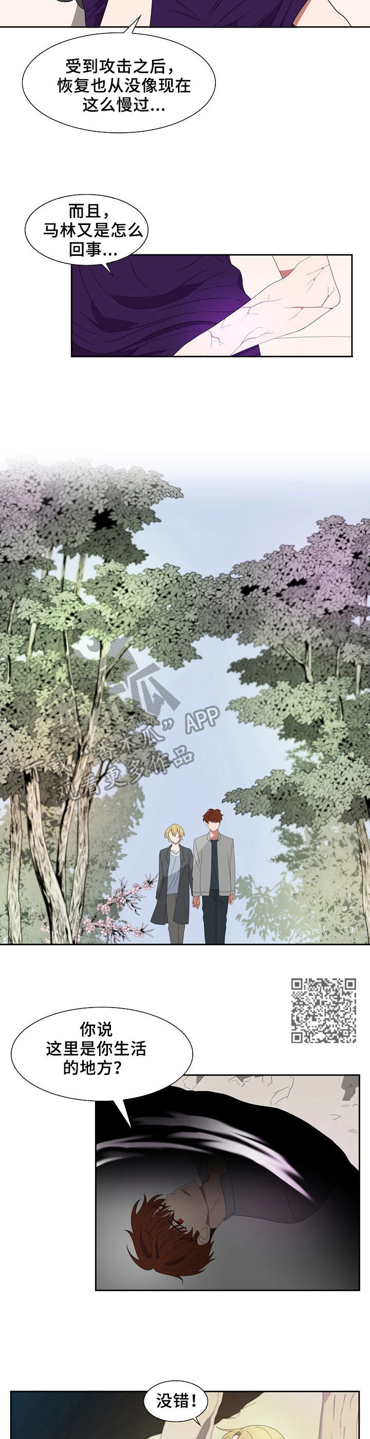 第44话5
