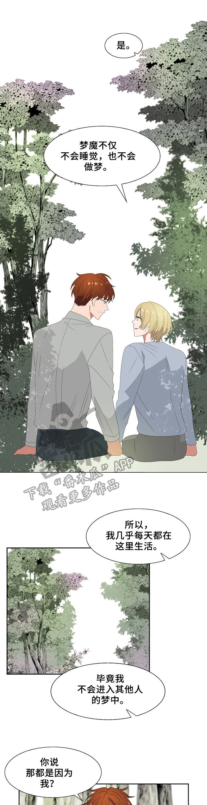 第44话7