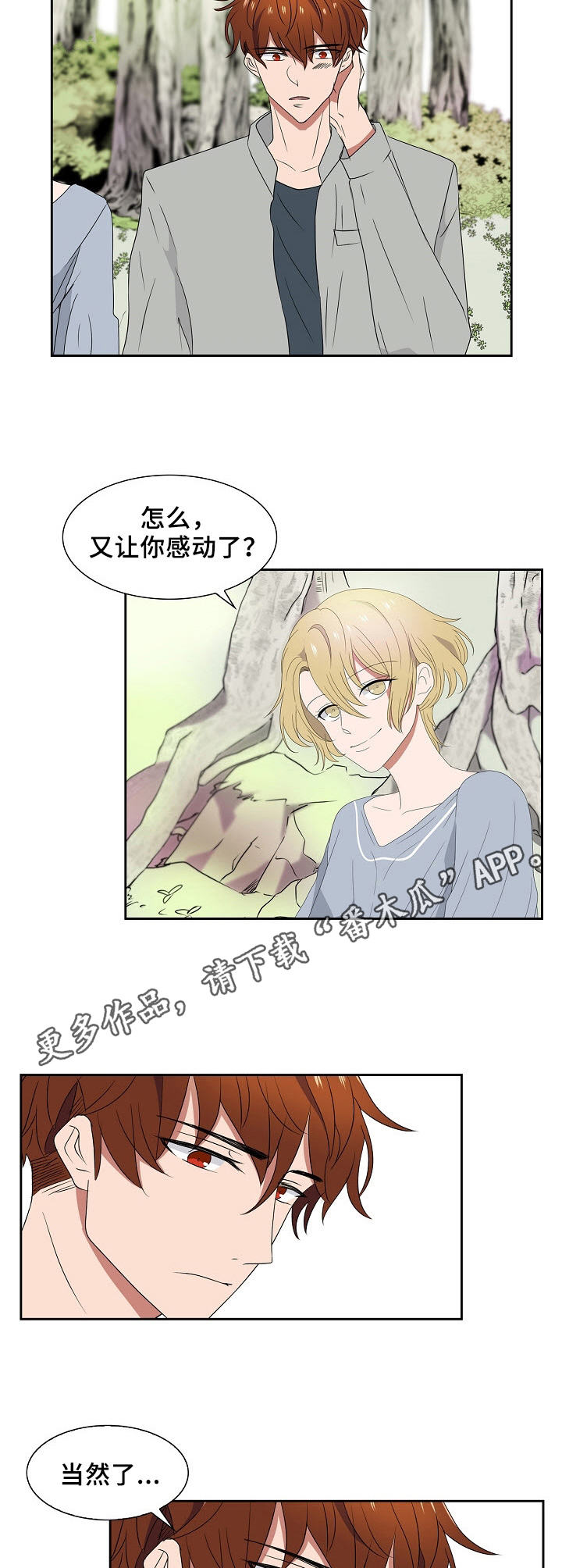 第44话8