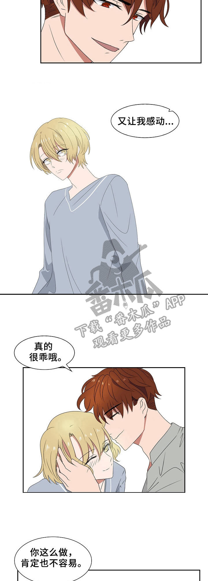 第44话9