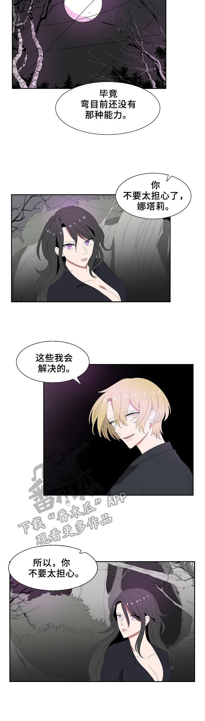 第43话3