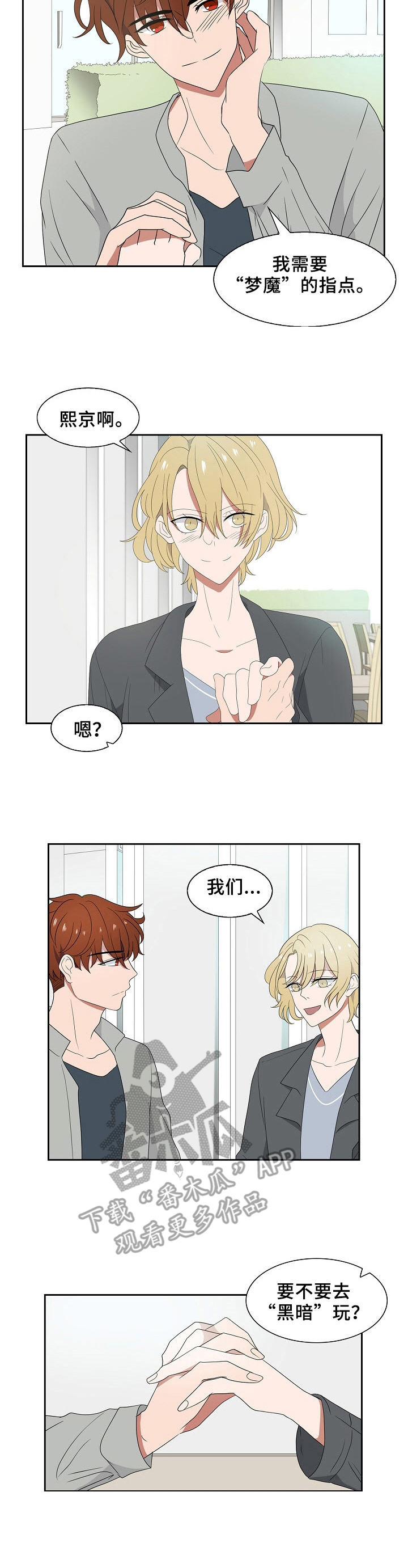 第43话7