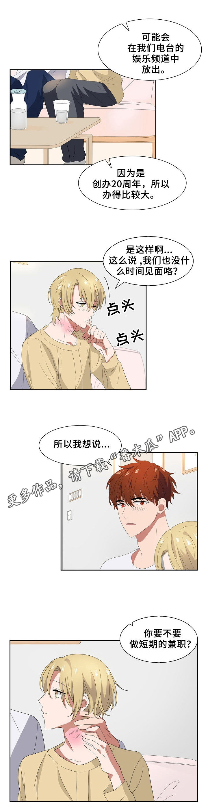 第41话4