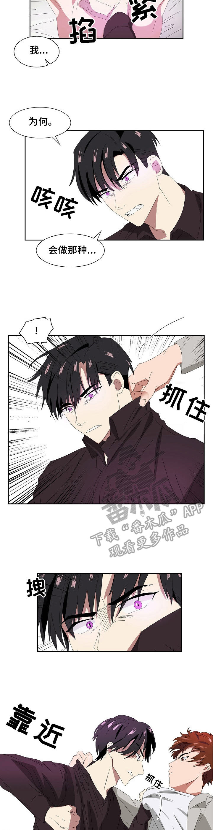 第40话3