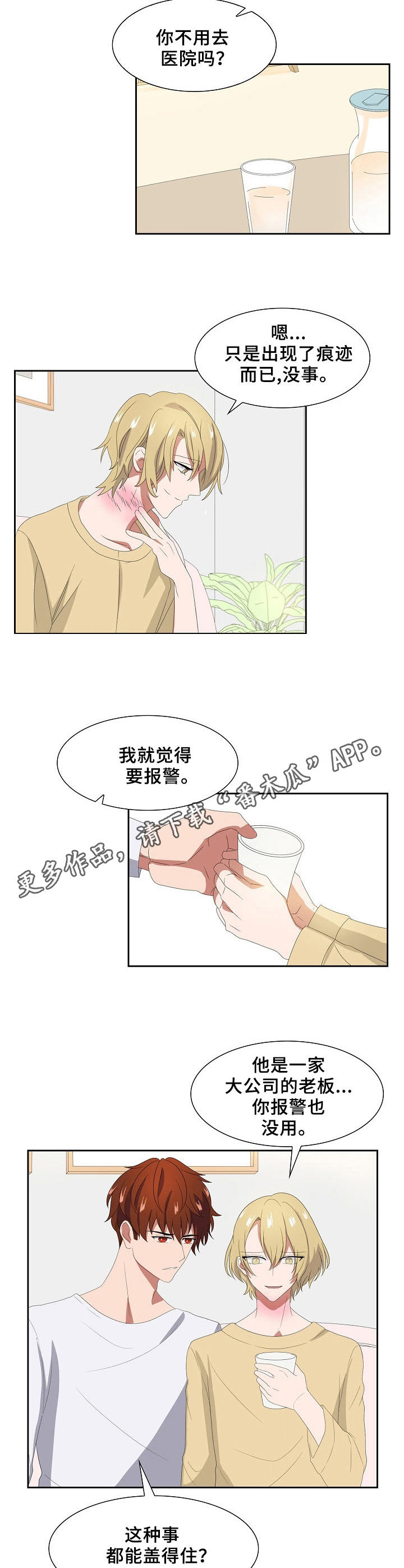 第40话8