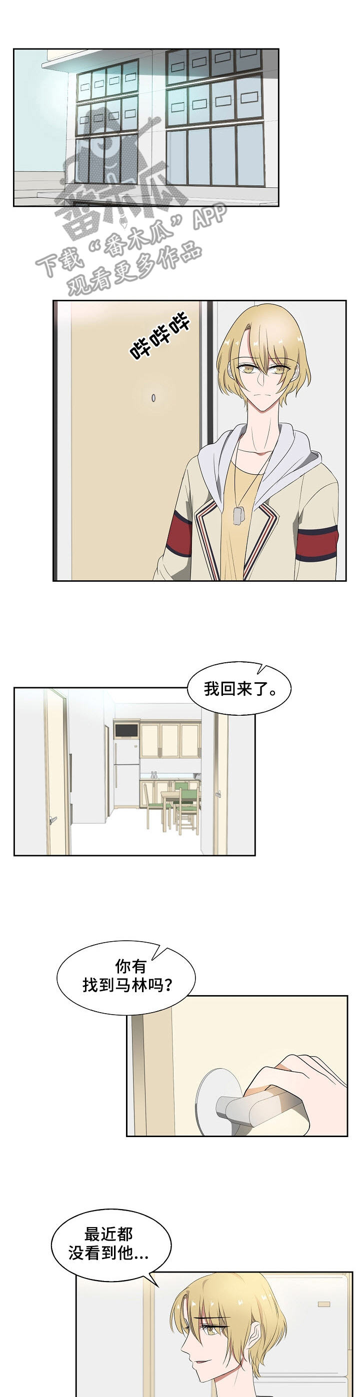 第39话3