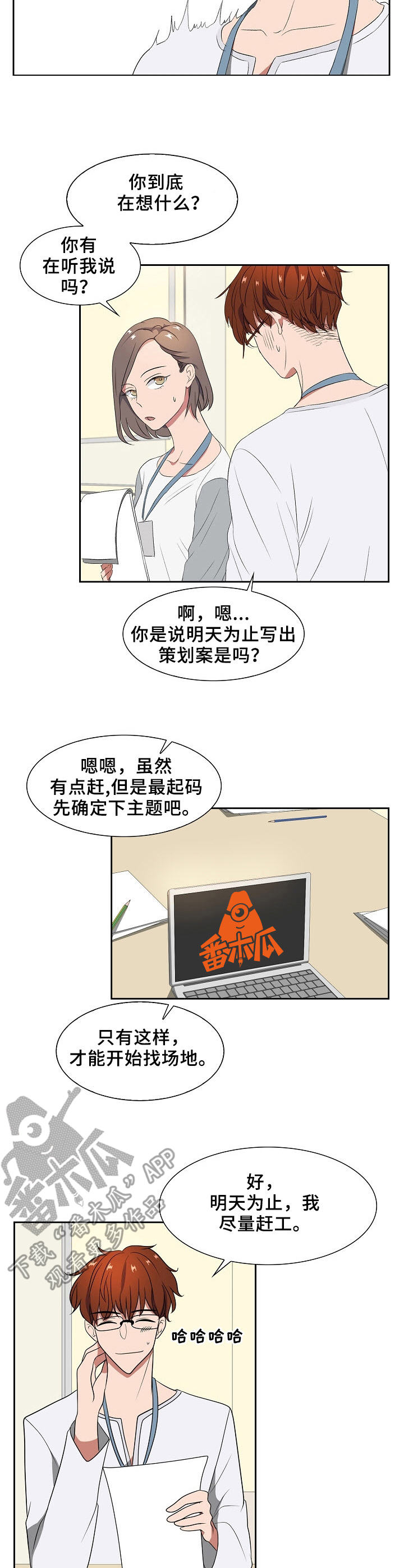 第39话8