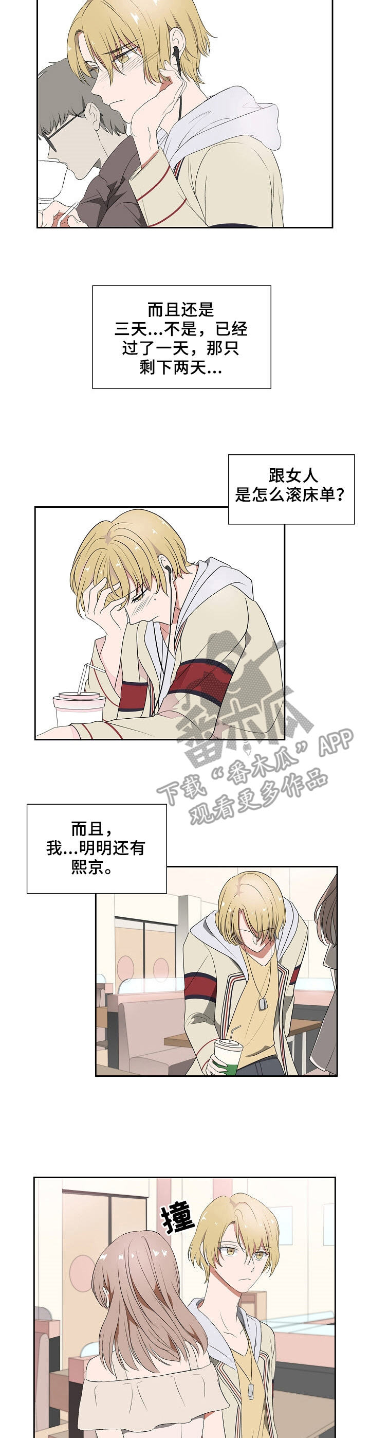 第38话9