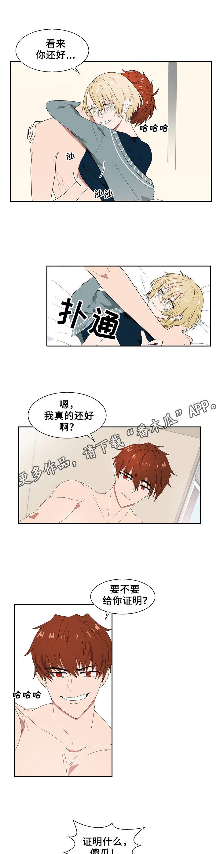 第37话3