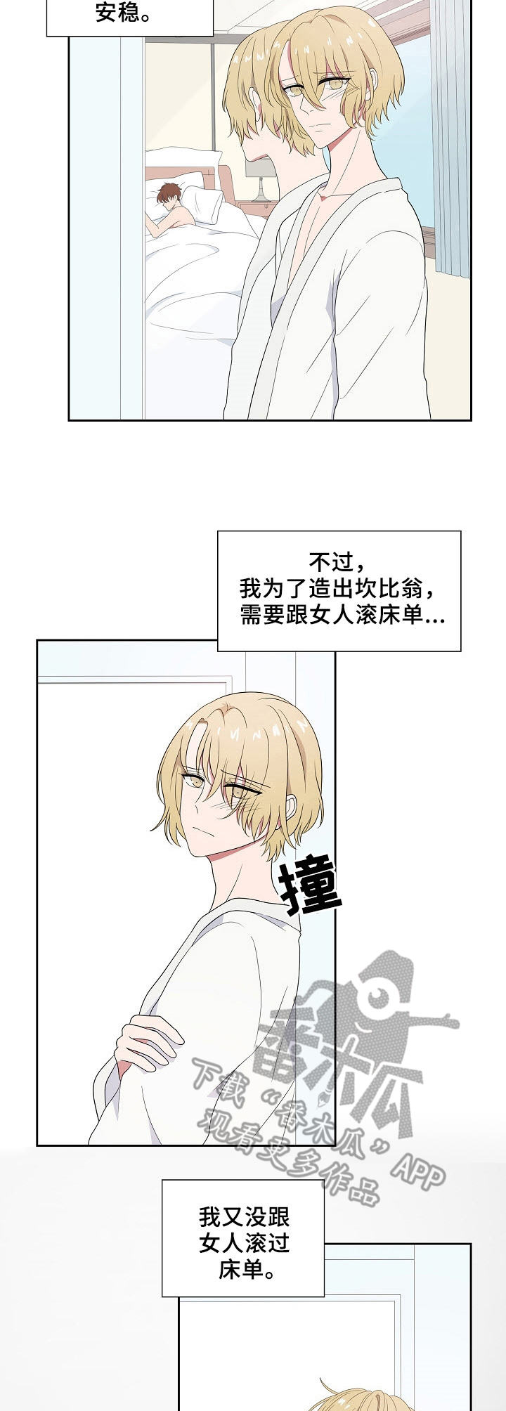 第37话9