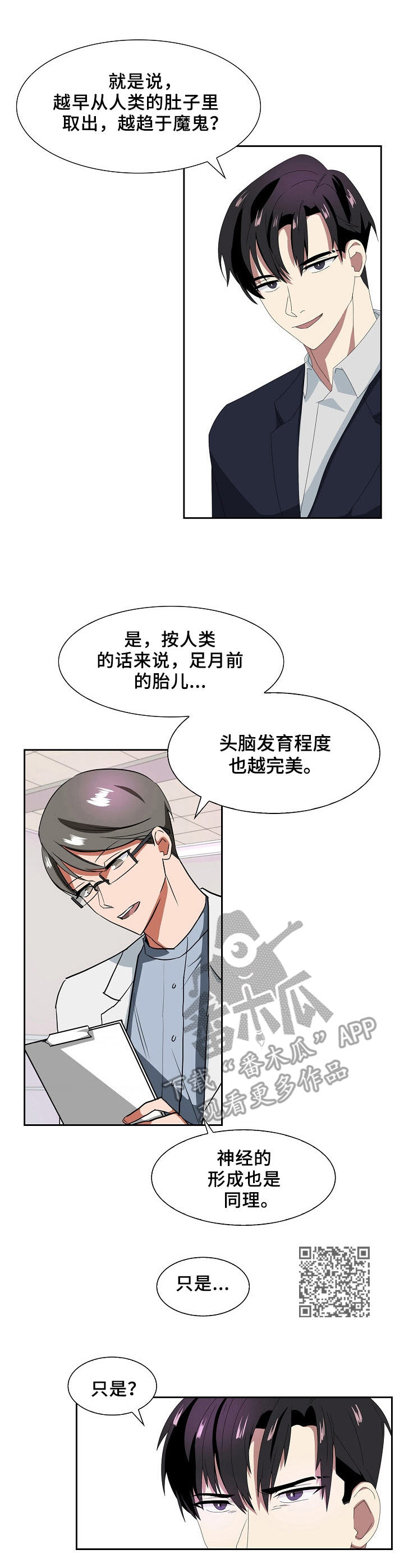 第36话5