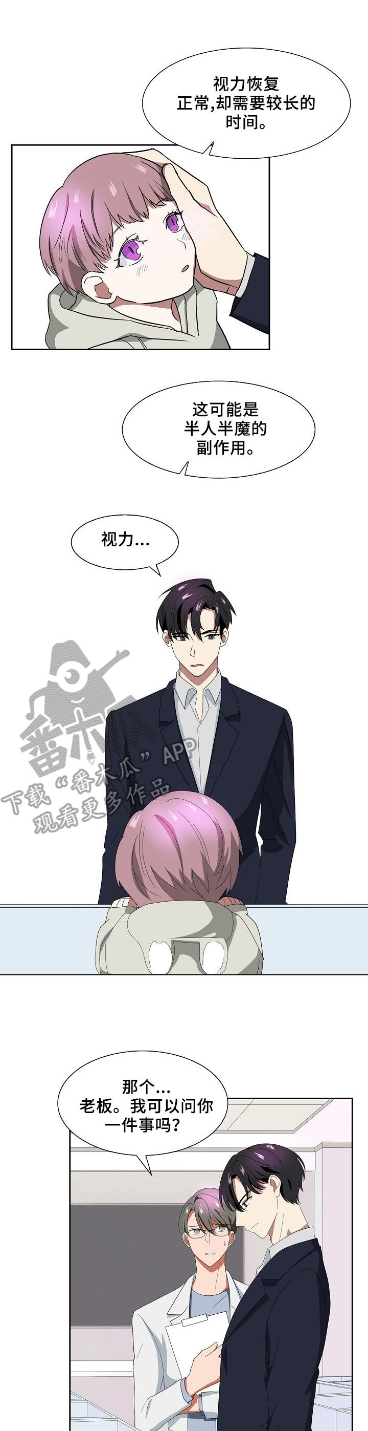 第36话6