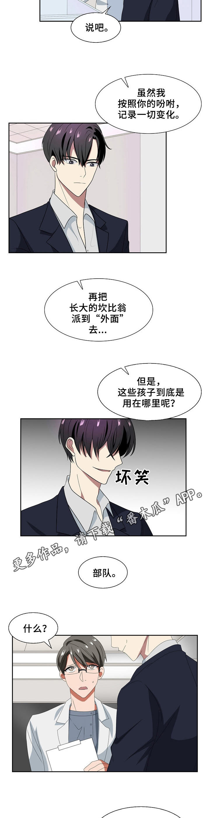 第36话7
