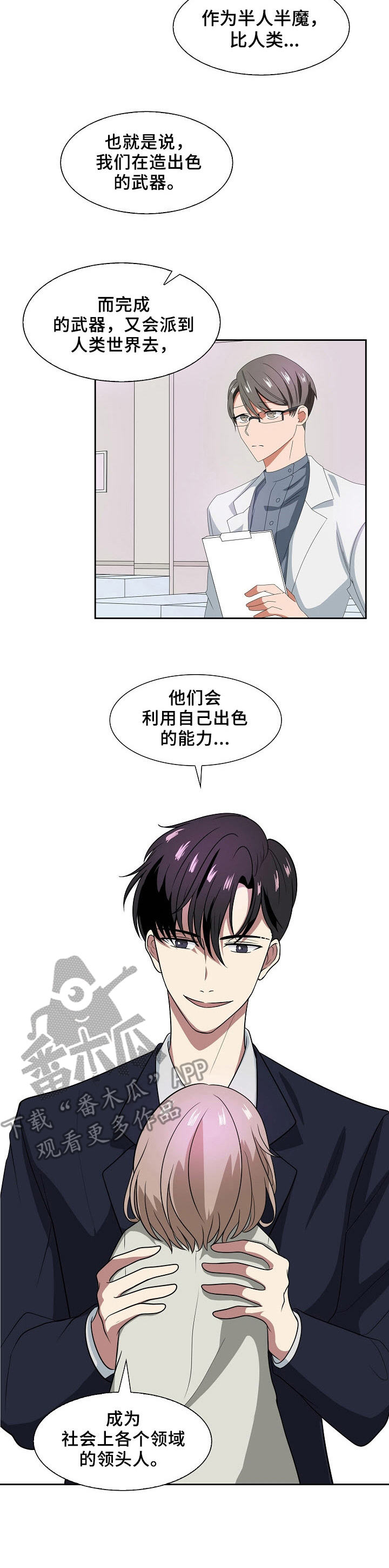 第36话8