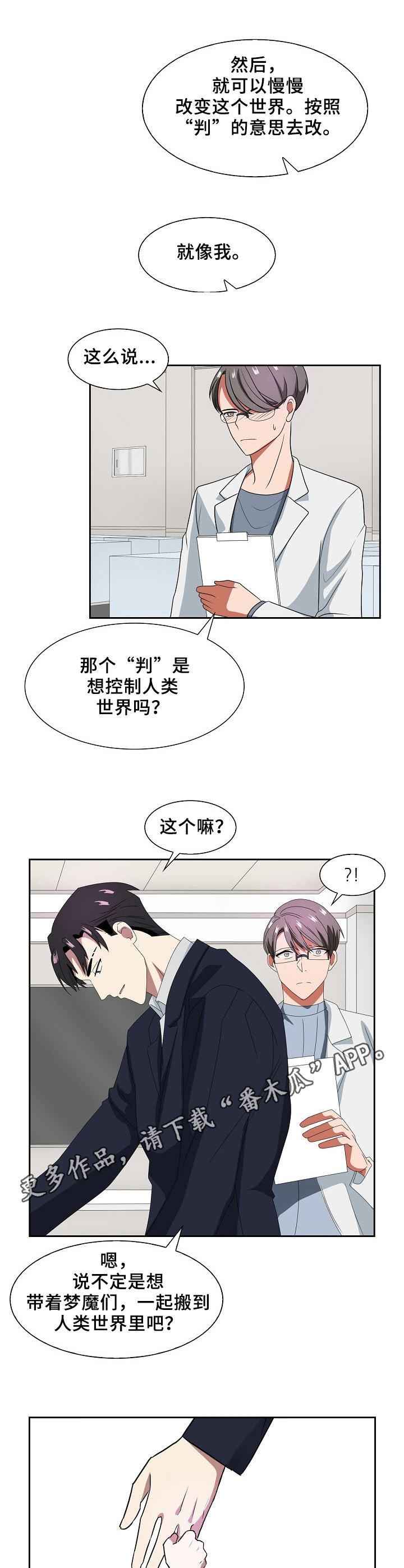 第36话9