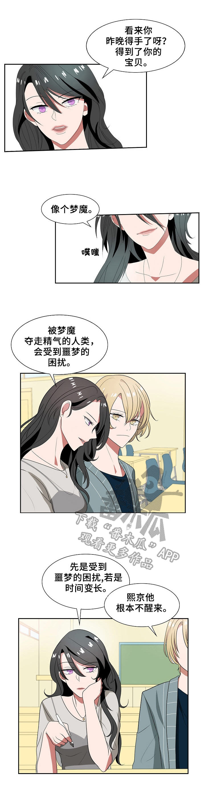 第35话3