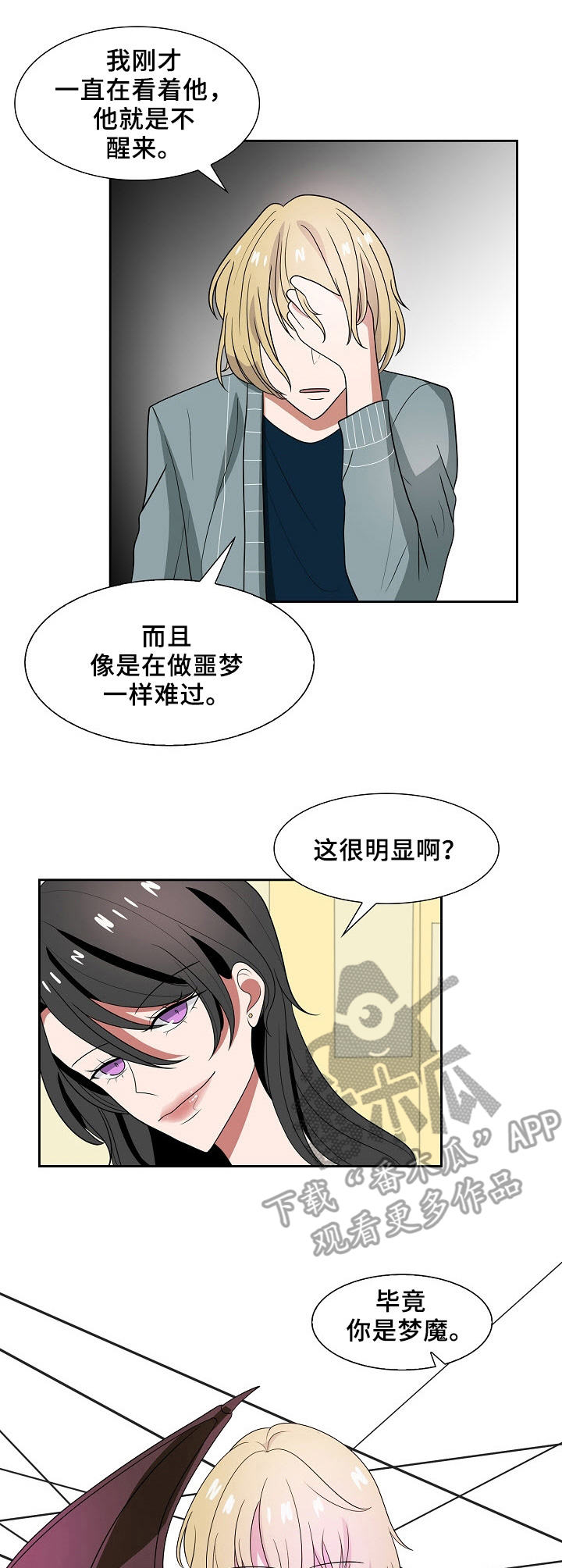 第35话4